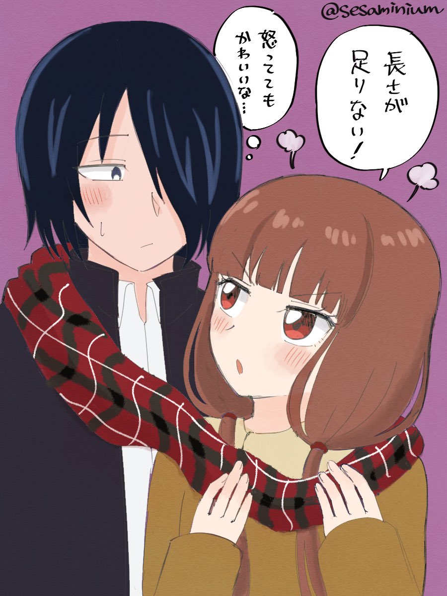 石ミコ(付き合ってる)