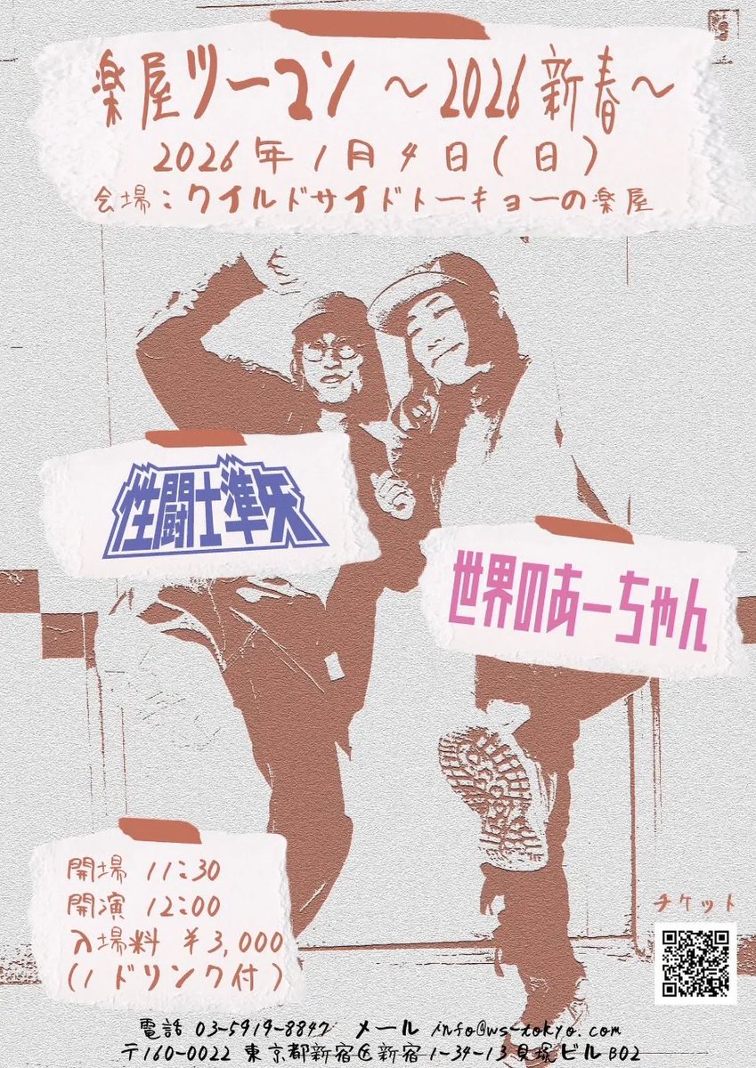 あーちゃん🎸🍺⚡️ (@a_chanjai) / Posts / X