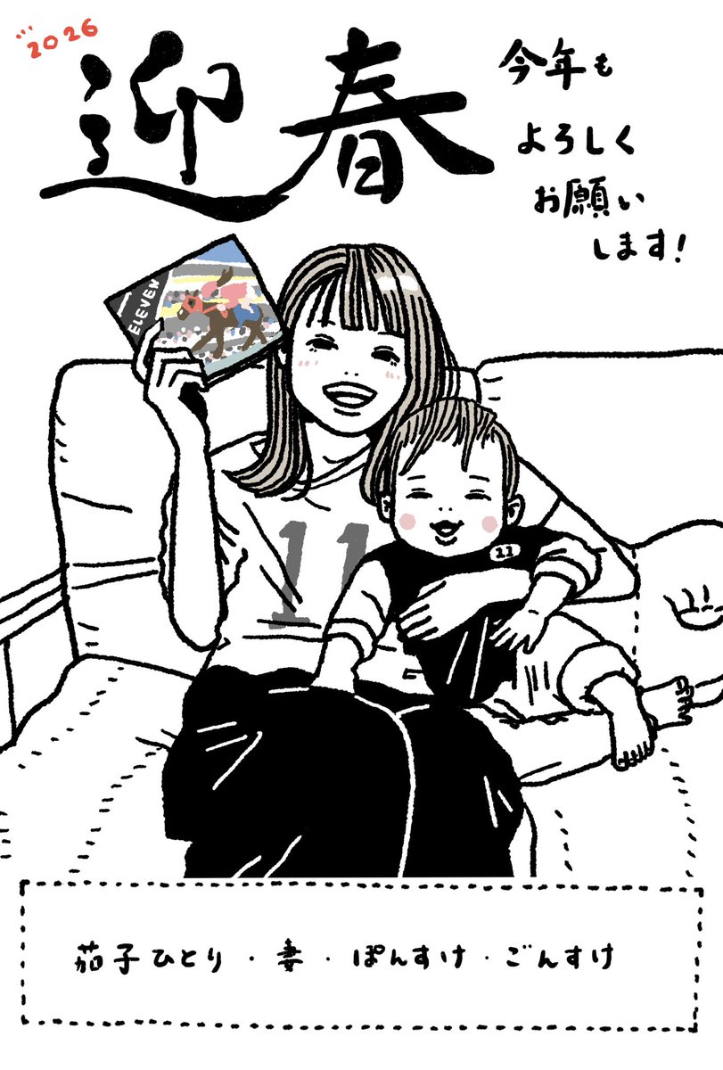 遅くなりましたが、
2026年もよろしくお願いします!!! 