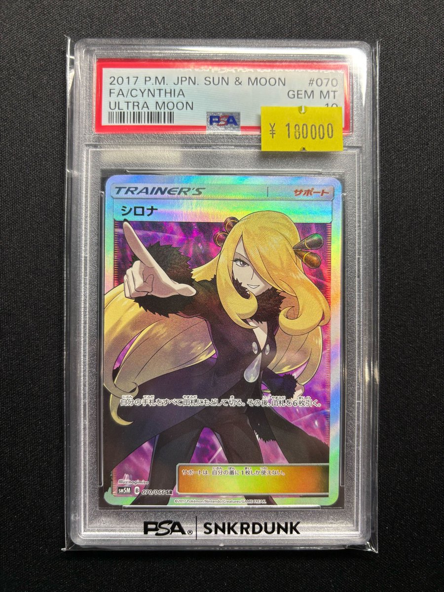 古き天空の女王　ニトクリス　SP PSA10 ニンフィア rr PSA10 PSA10】ニンフィアEX (RR) {025/032} [CP3