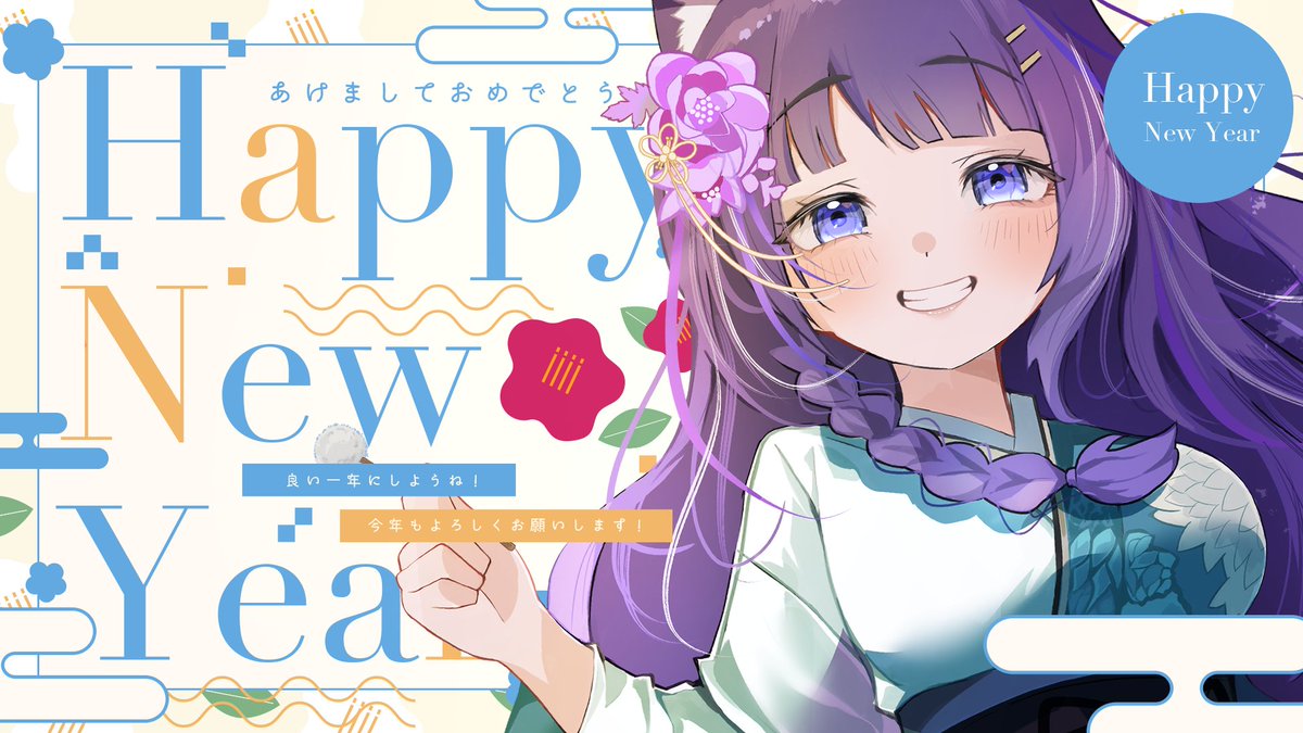 新年初配信だよ〜.ᐟ .ᐟ ご挨拶させてくださーい(՞꜆ .ˬ