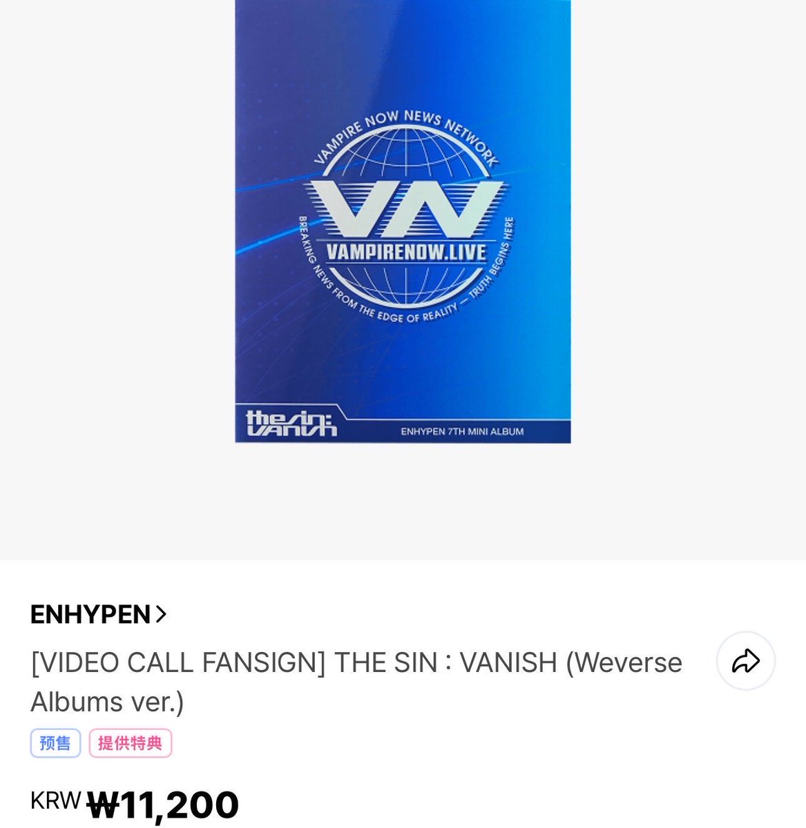 wydhzqs's tweet photo. ENHYPEN album THE SIN : VANISH unopened sealed 엔하이픈 위버스 미개봉 앨범 양도 
 
wts sell
위버스 Weverse ver. each 0.6

Bulk⭕️discount 
 
unopened album
DM 주세요

양도 판매 교환 미공포 미공개 포토카드 pc photocards pobs 정원 희승 제이 제이크 성훈 선우 니키 https://t.co/PKETJWJFJo