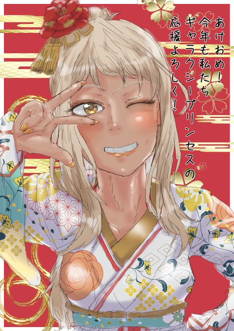 陰キャのぼくにも年賀状が…?さ…西条さん…! 