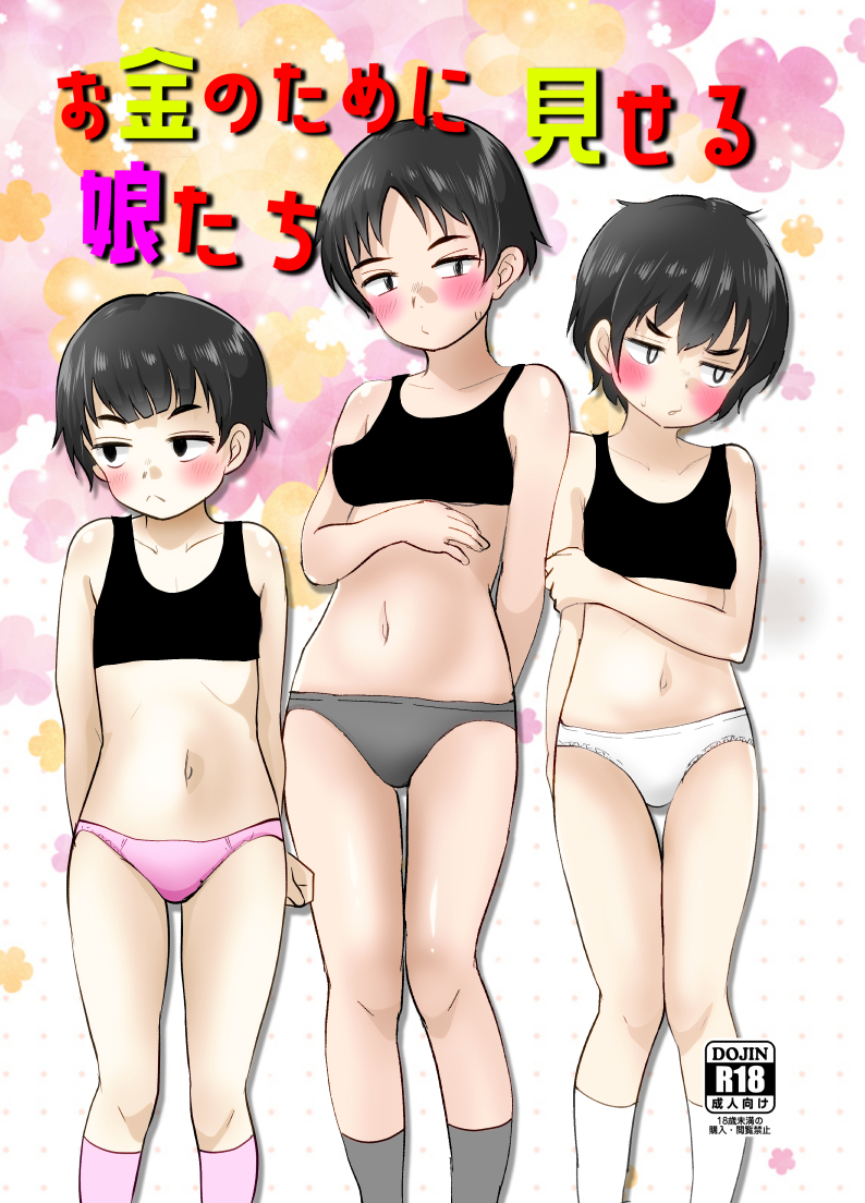 1月支援者様向け冬コミ新刊 - かずやのちっこい絵工房の投稿|ファンティア[Fantia] https://t.co/fxfOdgXzbO 