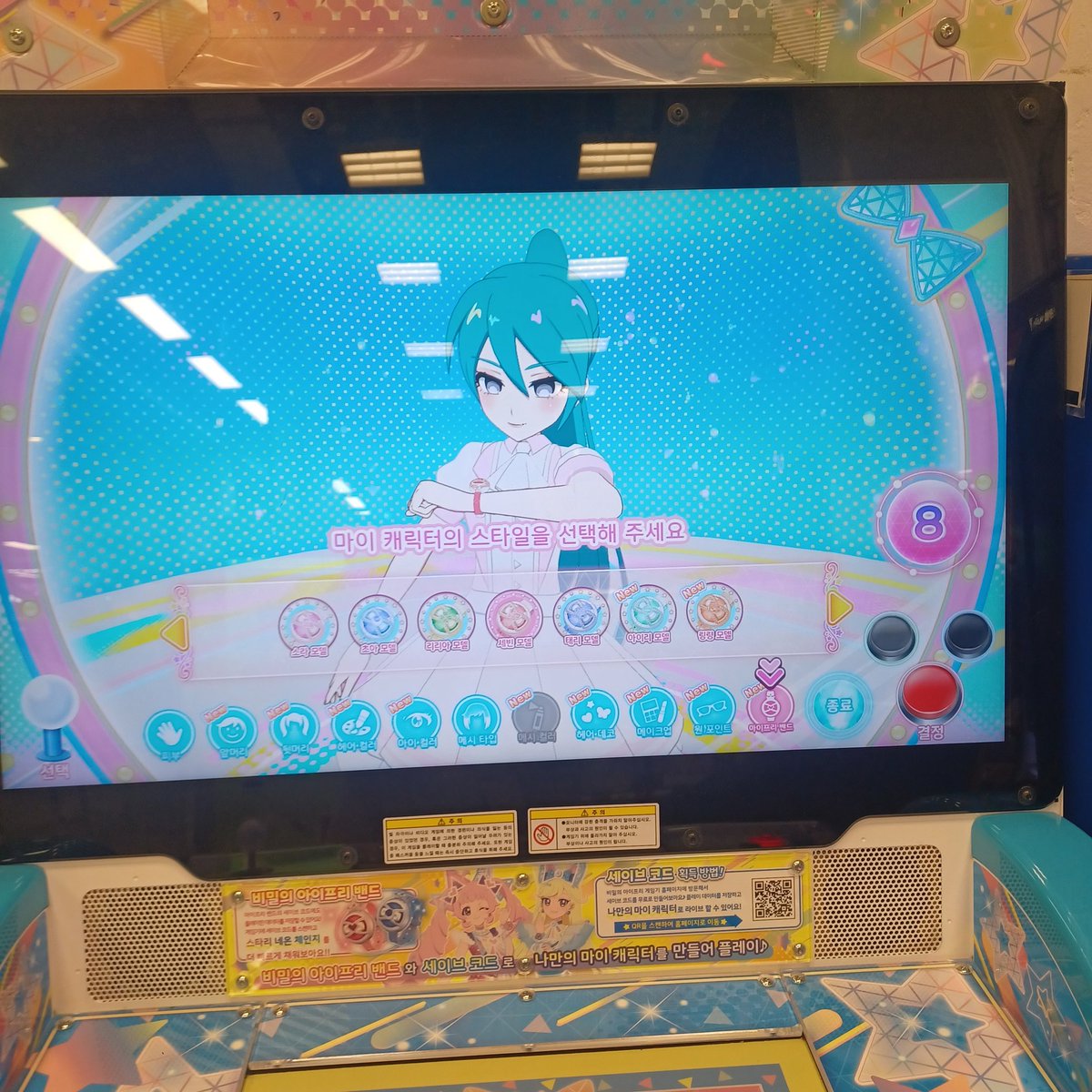 어제 아이프리햇어요!!
근데 조명 ㅈㅉ개에바라서
보정할엄두도안나
어떡쾌