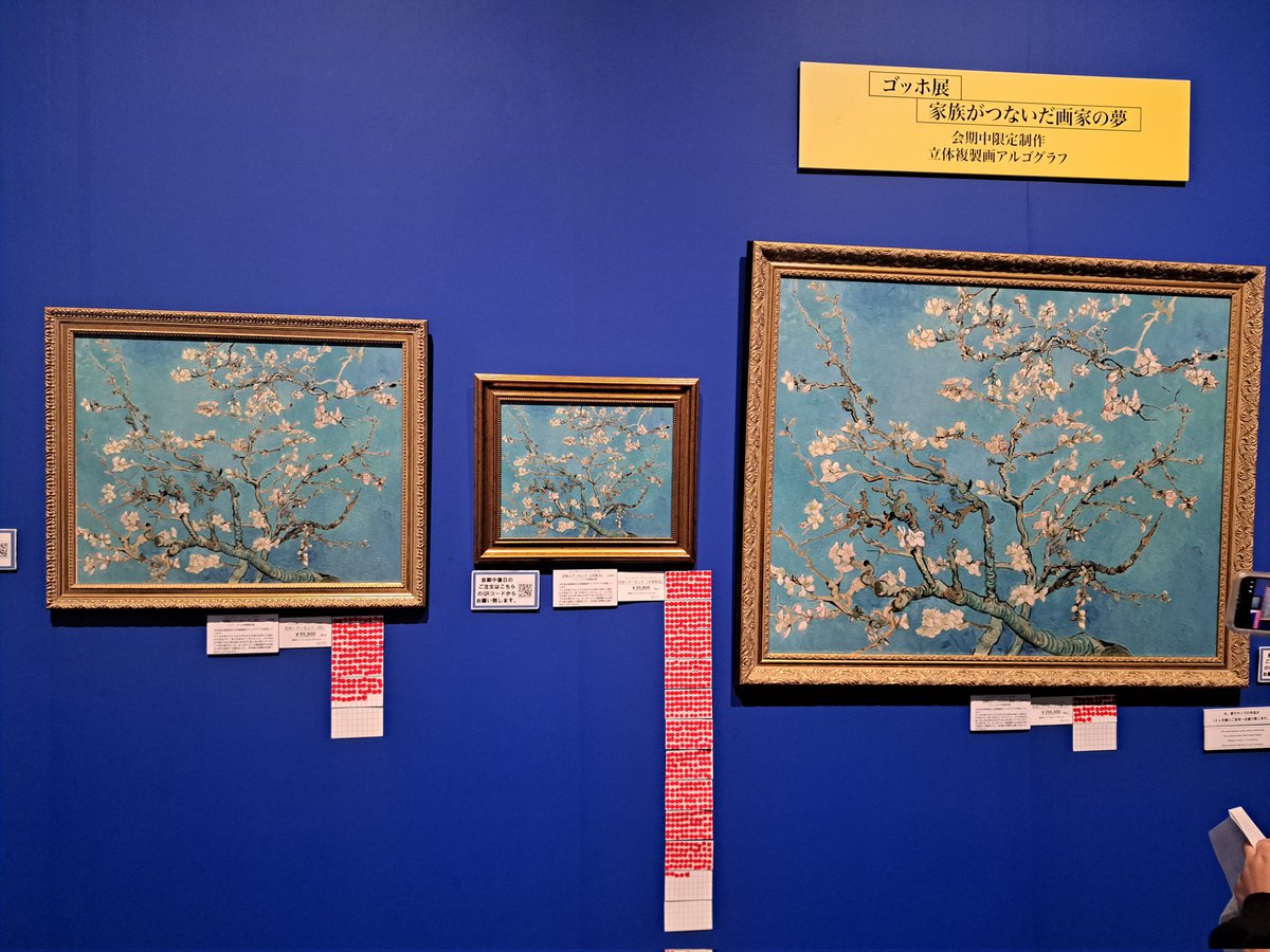 立体複製画のアルゴグラフ、一番人気は花咲くアーモンドの木の枝でした