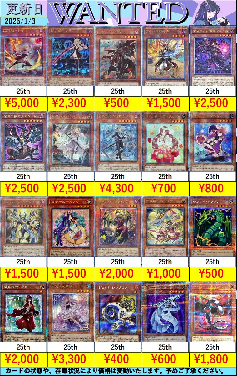 遊戯王　余り　サプライ ☁M∀LICE＜P＞March Hare ￥4500 ☁白き森のリゼット ￥5800 ☁灰流