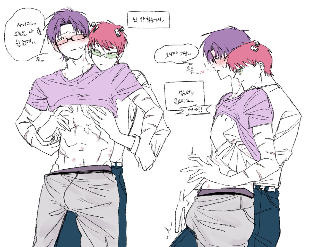전...
대사쓰기가 가장 힘들어요

⚠️사이쿠보⚠️ 
중요부위 묘사는 없으니 올려도 되겠죠
