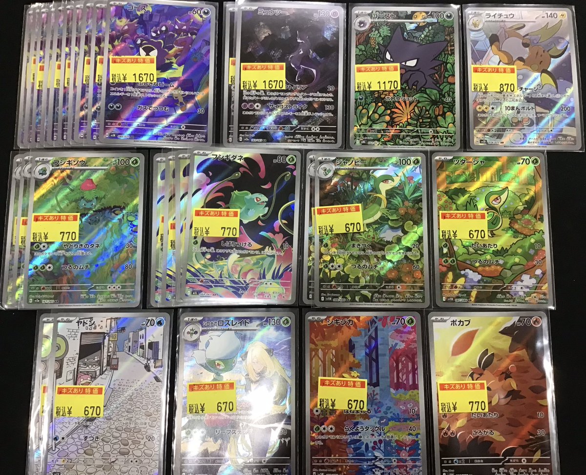 ポケカ　まとめ売り　キズあり　ジャンク ✨特価販売情報✨ 🔔新春SA大特価セール🔔 キズあり特価コーナーにて