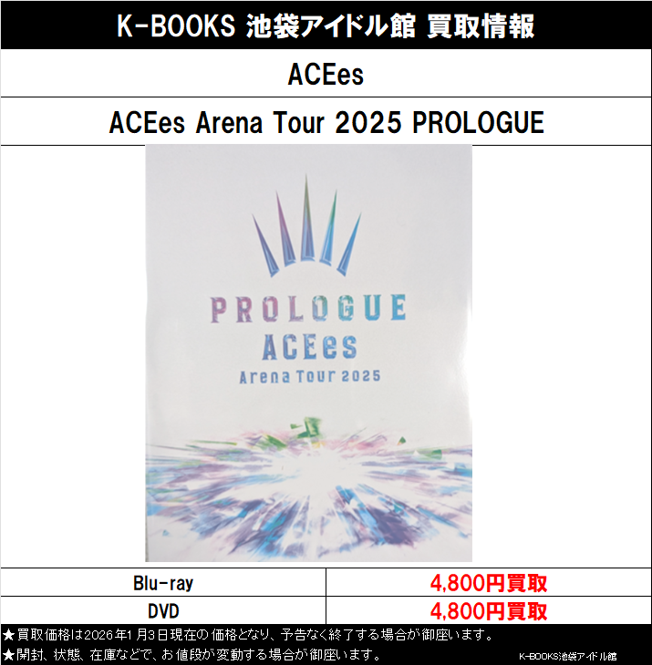ACEes Arena Tour 2025 PROLOGUE PROLOGUE ACEes Arena Tour 2025 Blu-ray