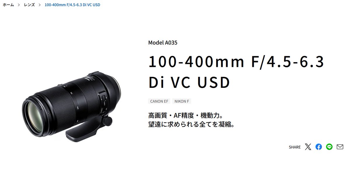 タムロンの100-400mm Fマウント(フルサイズ対応) 5万くらいで欲しい人