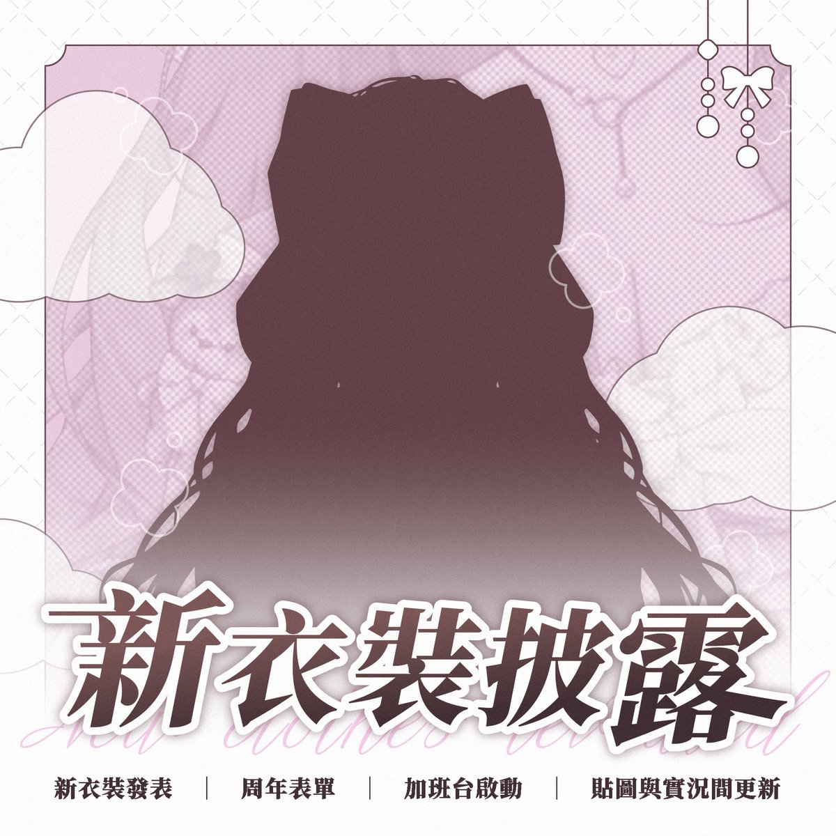 cccuteghost's tweet image. ｡˚ ☁︎ ˚｡⋆｡˚☽˚｡⋆⋆｡˚ ☁︎ ˚｡⋆｡˚☽˚

01/29 四 21:00(GMT+8)
四週年+生日紀念實況

｡˚ ☁︎ ˚｡⋆｡˚☽˚｡⋆⋆｡˚ ☁︎ ˚｡⋆｡˚☽˚

&amp;gt; 3.0新衣裝披露
&amp;gt; 回覆週年表單
&amp;gt; 小聊時間

｡˚ ☁︎ ˚｡⋆｡˚☽˚｡⋆⋆｡˚ ☁︎ ˚｡⋆｡˚☽˚

週年表單連結下收～
01/29 來看鬼鬼吧！+｡.☆