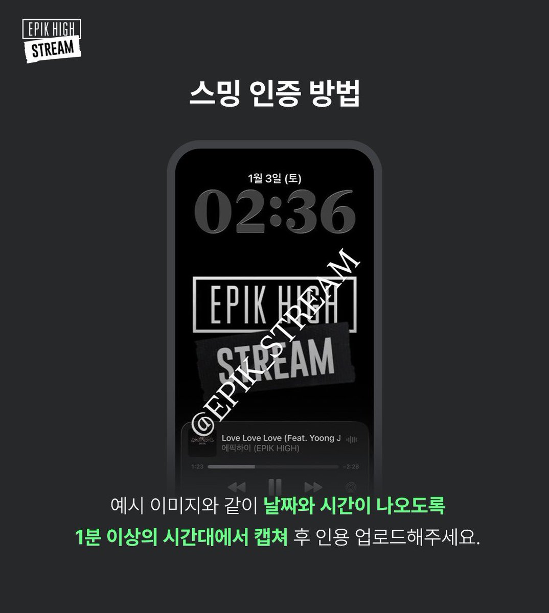 EPIK_STREAM's tweet image. #RT #FOLLOW #EVENT
2007년 1월 23일 발매 된 에픽하이의 Love Love Love가 발매된 지 19년 만에 역주행 중입니다❗️ 2026년 1월 23일 안에 멜론 TOP100 차트 진입 시 스밍 인증해 주신 분 중 1분을 추첨해서 스타벅스 기프티콘을 드립니다❗️

🖕🏻하이스쿨 한정❌ 에픽하이 음악을 사랑하는 누구나❤️…