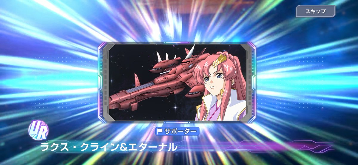 sakuya454's tweet photo. 280連目でキター！！！
でも正直遅いよー
ここまで来たら20連しない方が損だよー

#ジージェネエターナル https://t.co/93slsb5m7e