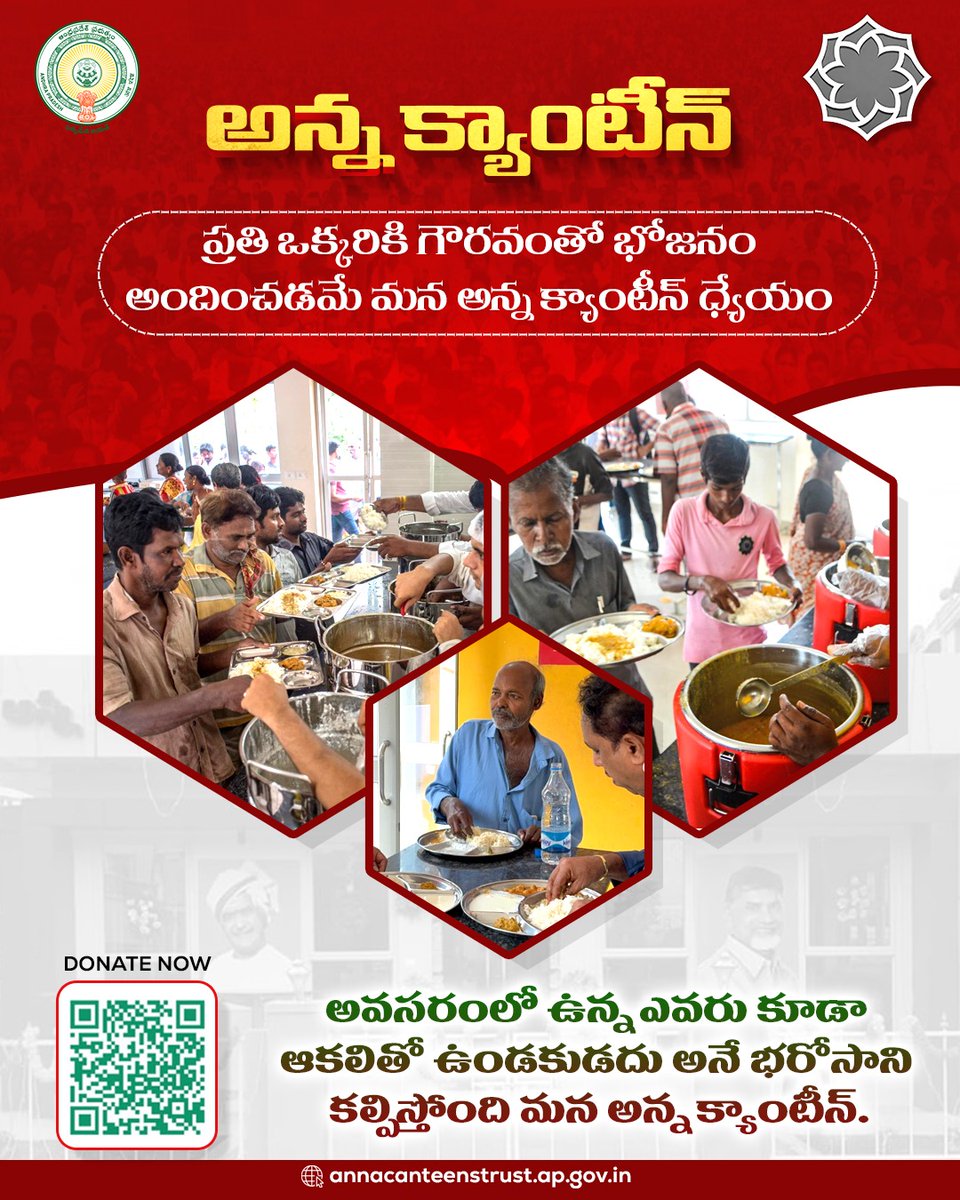 అన్న క్యాంటీన్ - ఆంధ్ర ప్రదేశ్ tweet media