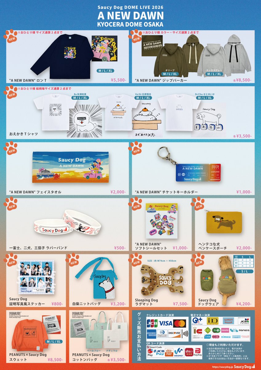 SaucyDog 京セラドーム グッズ 本日1/4(日)は、京セラドーム大阪にて 「Saucy Dog DOME LIVE 2026 