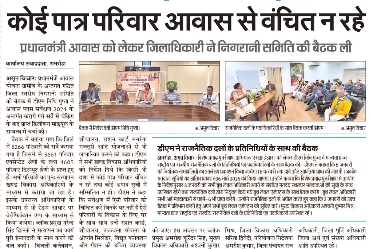 CDO Amroha tweet media