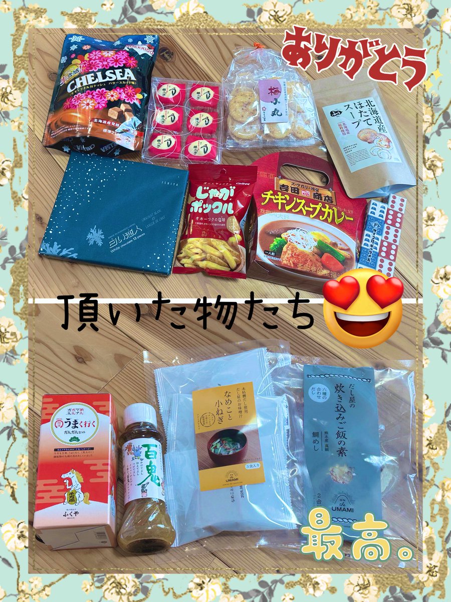 義実家来る前にお迎えしたものと頂いたもの😌
ここの🥐食べたすぎてたけど今日空いてたから早速お迎え😗
これパンも美味しいけど中のソーセージも美味しいの😳
義実家でまた色々頂いてしまった（;´･ω･`）
気になってた生チェルシーあるしさすが好み把握して頂いてて神すぎる🥹🥹🥹