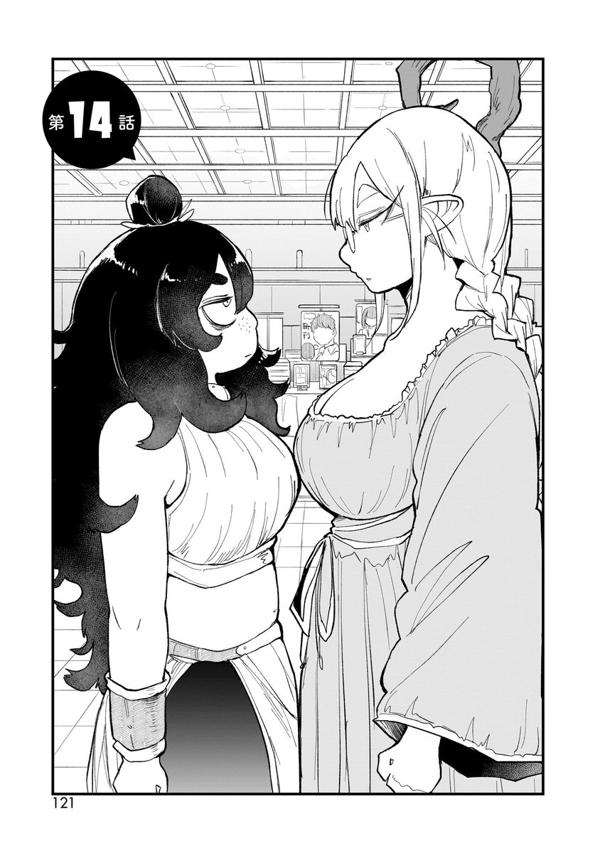 癖強エルフvs癖強ドワーフ(2/7) 