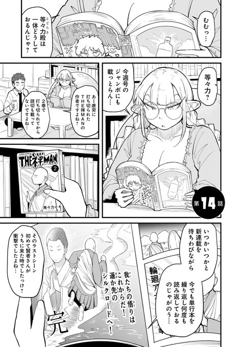 癖強エルフvs癖強ドワーフ(2/7) 