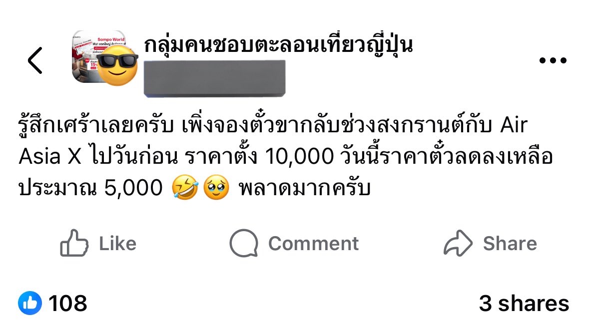 “จองตั๋วเครื่องบินแล้วห้ามกลับไปดูอีก”

”จองตั๋วเครื่องบินแล้วห้ามกลับไปดูอีก“

“จองตั๋วเครื่องบินแล้วห้ามกลับไปดูอีก”

//เตือนแล้วนะ นี่ก็เจ็บมาเยอะหลังๆคือถ้าราคาตอนซื้อโอเคแล้วจองแล้วคือจบ ไม่เข้าดูอีก เดี๋ยวเจ็บใจ 😆