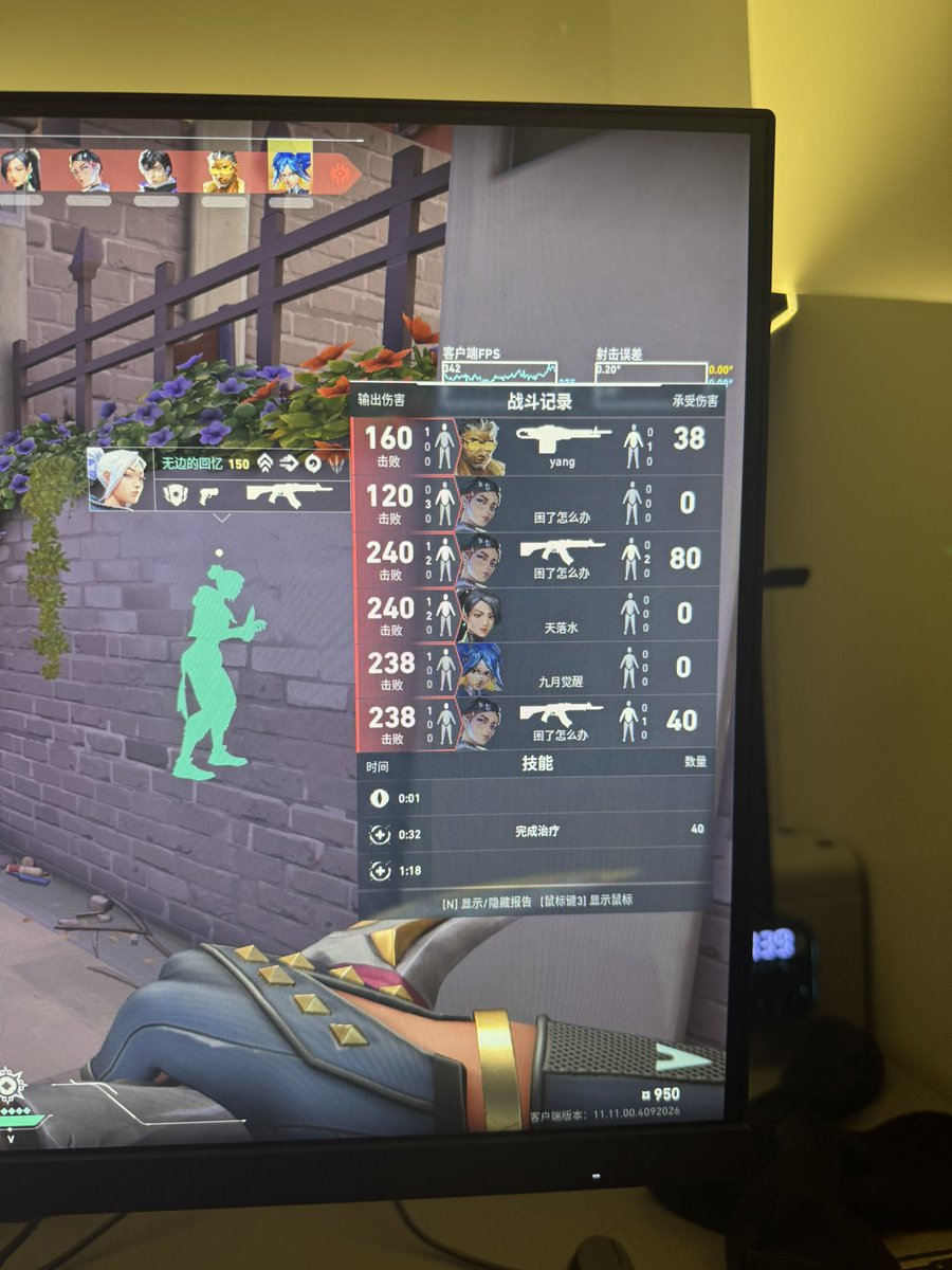 你问我年是怎么跨的？算了没法跟你们这帮开房的解释