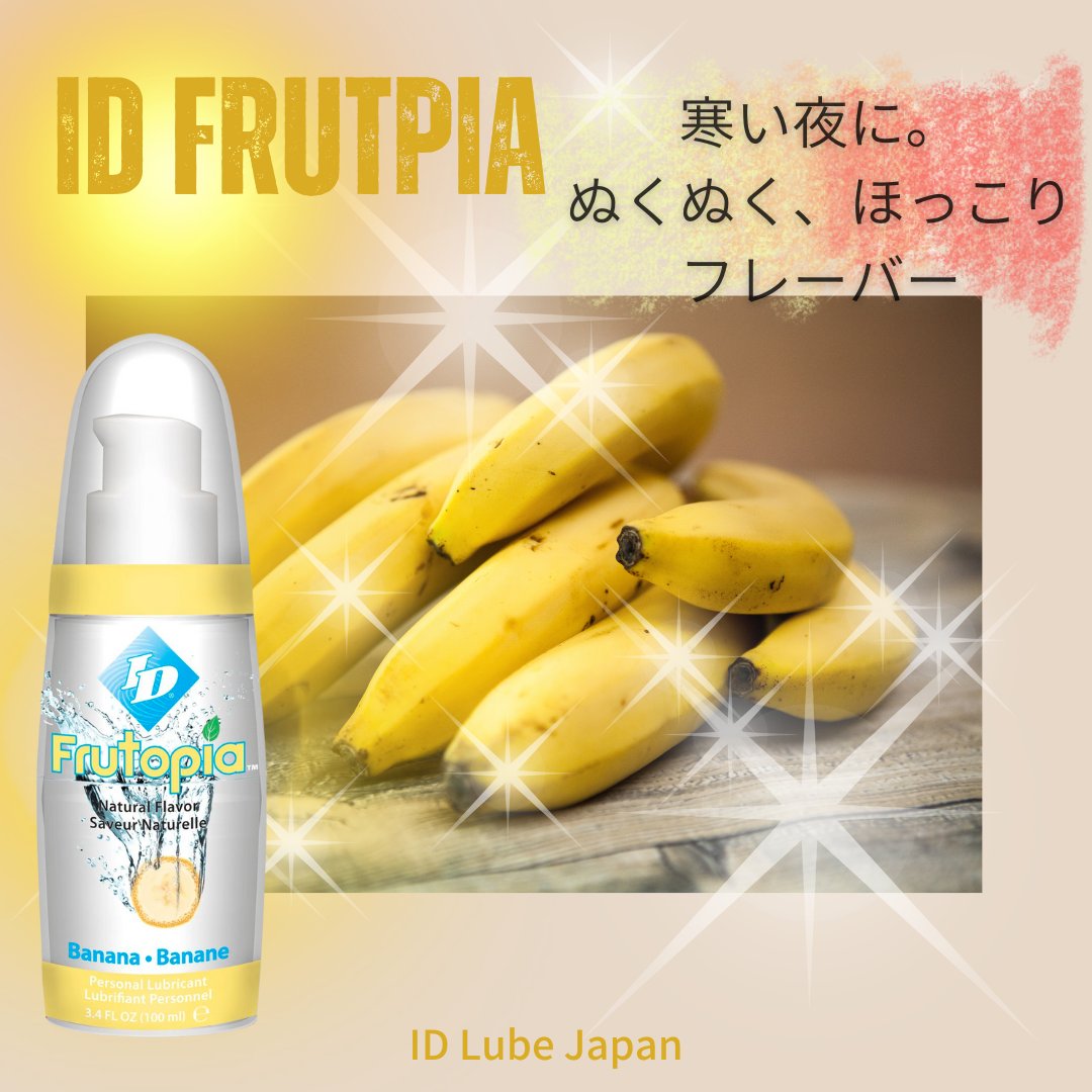 昨日は関東でも雪。
寒い夜が続く。

そんなときは、フルトピアの
ぬくぬく、ほっこり バナナフレーバー。

甘いバナナの香りと、心地いい使い心地で
距離の密着度が、ぐんと上がるかも。

#フルトピア
#潤滑ゼリー
#バナナの魔法
amzn.asia/d/dM1VM56