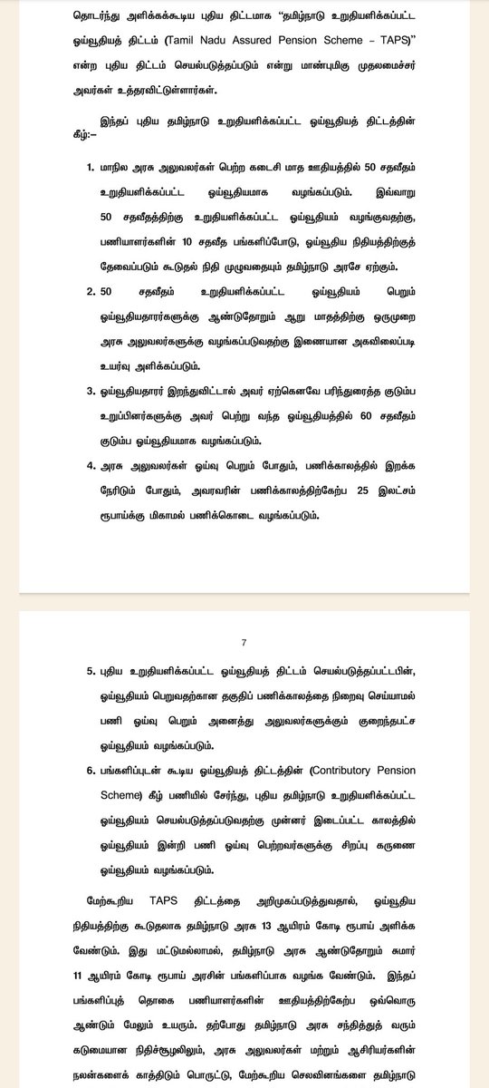 Tamil Nadu Chief Minister MK Stalin announces that a new pension scheme titled Tamil Nadu Assured Pension Scheme (TAPS) will be implemented to provide benefits equivalent to the Old Pension Scheme (OPS).

Salient features of the TAPS are as follows: 

Government employees and