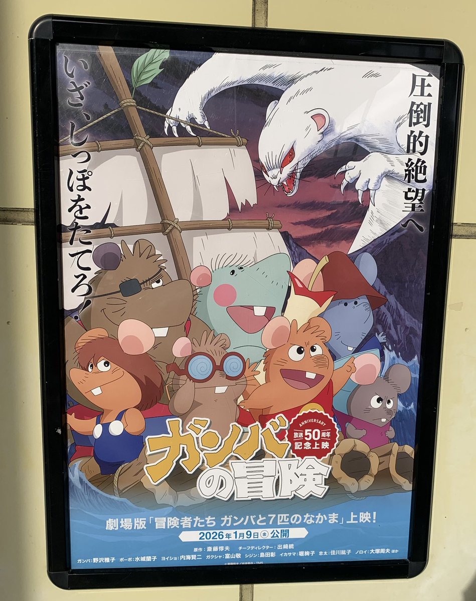 めちゃ懐かしい。好きなアニメだったなぁ。どうしよう？ 観たいなぁ