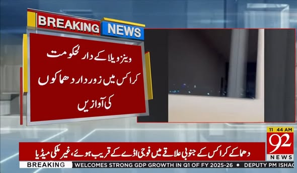 92newschannel's tweet photo. ایک نئی جنگ کا آغاز – خطرے کی گھنٹی بج گئی
#92newshdplus #NewWar #GlobalTensions #BreakingNews #ConflictAlert #92news #92news https://t.co/63rY00vdae