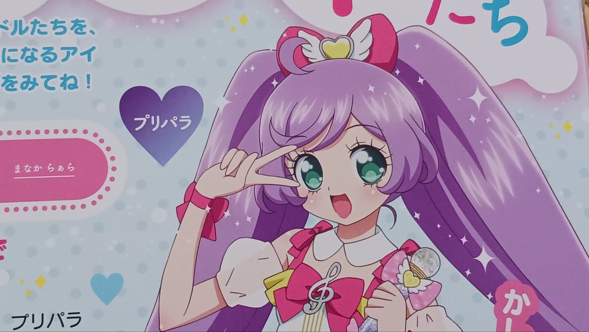 #プリキュアのキャラにカバーしてほしい歌 
キュアアイドル×アイカツ!の大空あかり&amp;プリパラの真中らぁらで

アイカツ!7代目OPの「STARTDASH SENSATION」