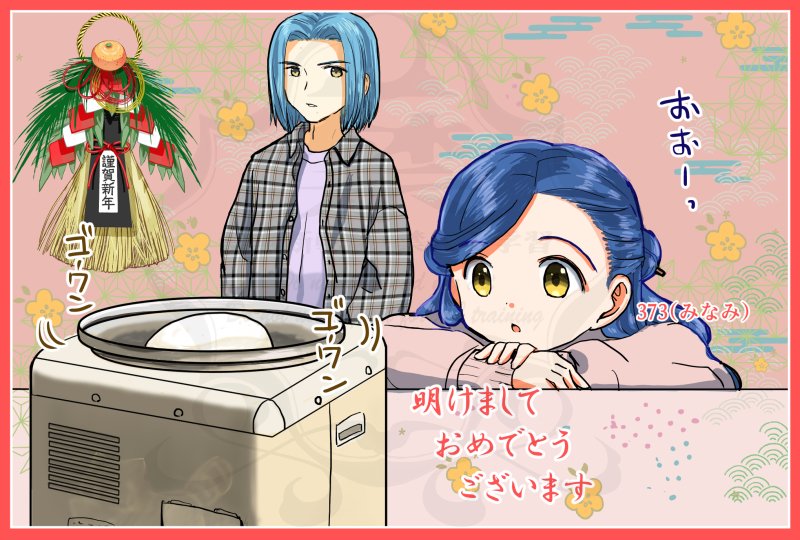 373（みなみ） (@Rouche373) / Posts / X