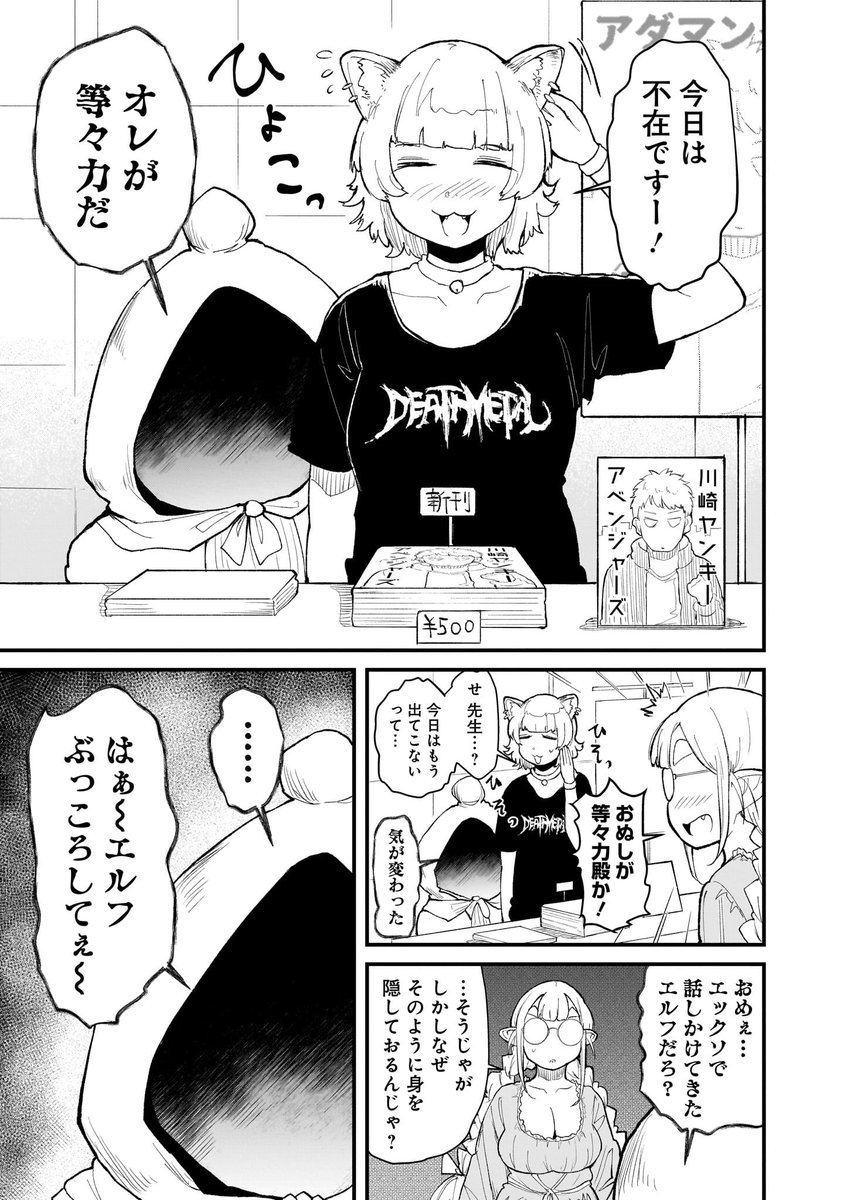 癖強エルフvs癖強ドワーフ(4/7) 