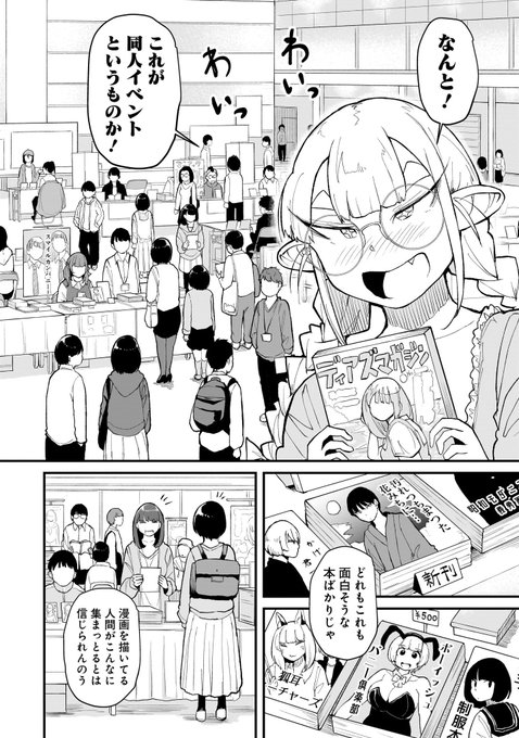 癖強エルフvs癖強ドワーフ(4/7) 