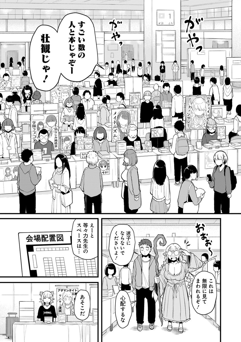 癖強エルフvs癖強ドワーフ(4/7) 