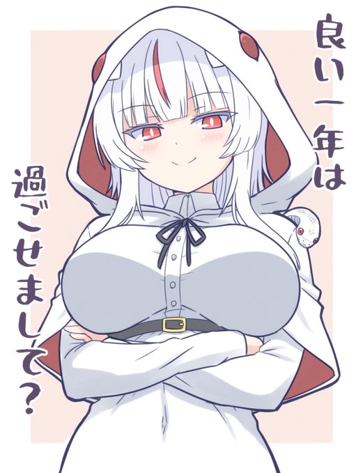 でっかい白蛇さん 