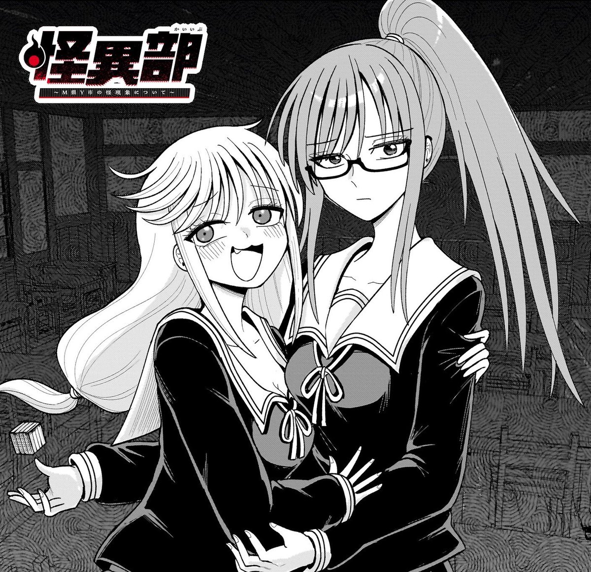 さりい・B/「怪異部」2巻発売中！ (@danny_2011rs) / Posts / X