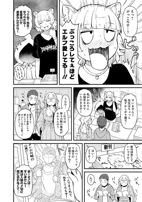 癖強エルフvs癖強ドワーフ(5/7) 