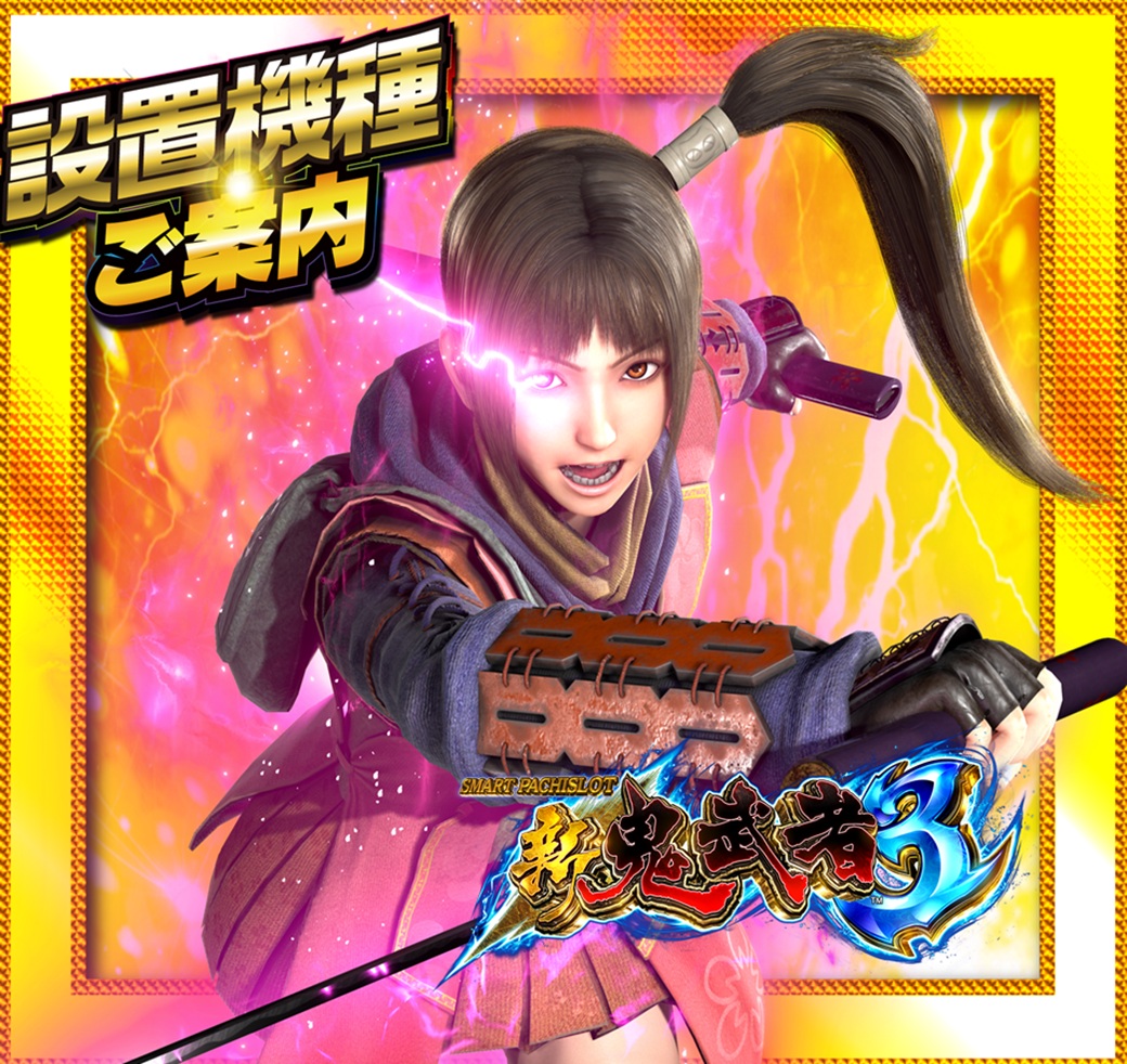 本日も22：50まで残りわずか… 最後まで！ ごゆっくりとお楽しみ下さい