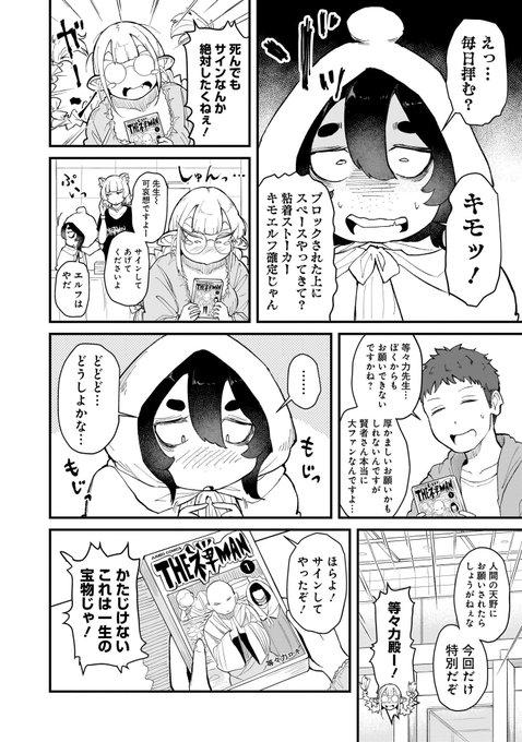 癖強エルフvs癖強ドワーフ(6/7) 