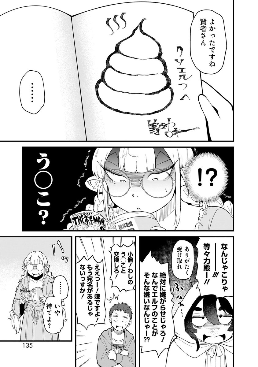 癖強エルフvs癖強ドワーフ(6/7) 