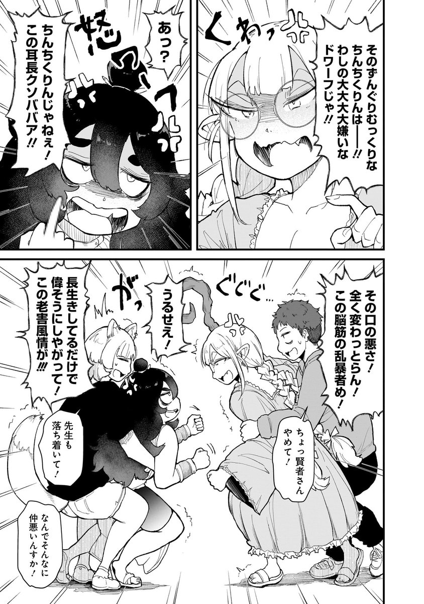 癖強エルフvs癖強ドワーフ(7/7) 