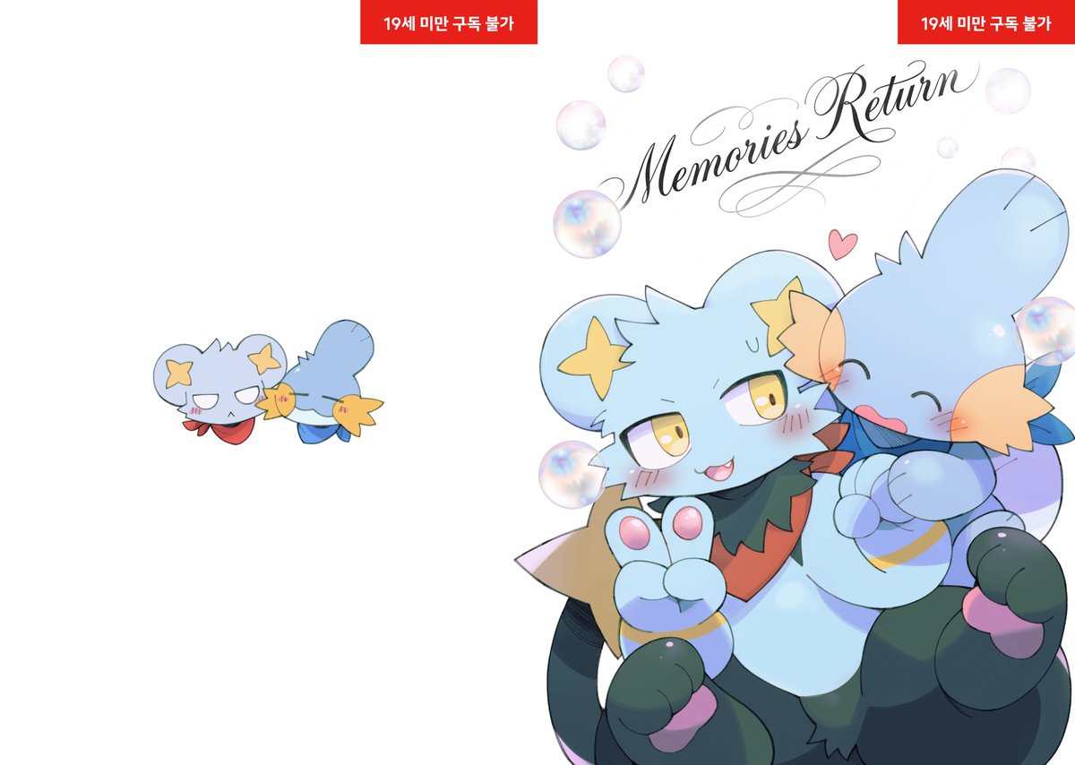 ㅠㅠㅠ아직 열심히 마감중이라 홍보할 정신이 없어서 급하게 표지부터 올립니다.
하울수프 (EC3) 갓겜탐험대 부스에 포불던 회지나옵니다.
많은 관심 부탁드립니다...같이 부스하시는 쏘큐티 QP님의 회지도 많이 기대해주세요.