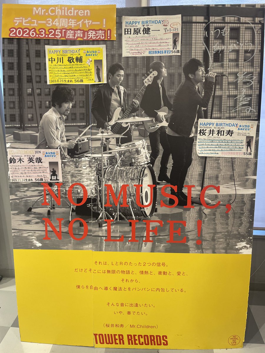 MrChildren】 ＼明けましておめでとうございます／ 2026年、 Mr