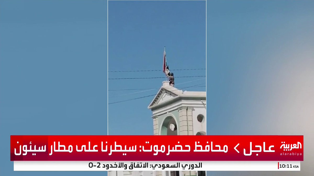 صور توثق إنزال علم الانتقالي من فوق بوابة قصر سيئون #اليمن 