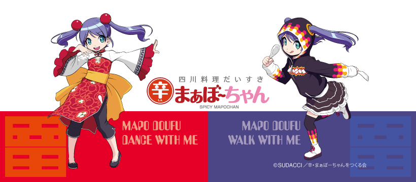 spicymapochan's tweet image. SNS発「辛・まぁぼーちゃん」ニコニコ静画アカウント(ちょっとだけ)復活!!

漫画／ #彩藤こだま 構成／ #うゑの潜 原作／ #SUDACCI

⌒ﾟ(σ_σ)ﾟ⌒ フォロー して いいね！ と シェア よろしくネ☆

詳しくはこちら: manga.nicovideo.jp/comic/46881