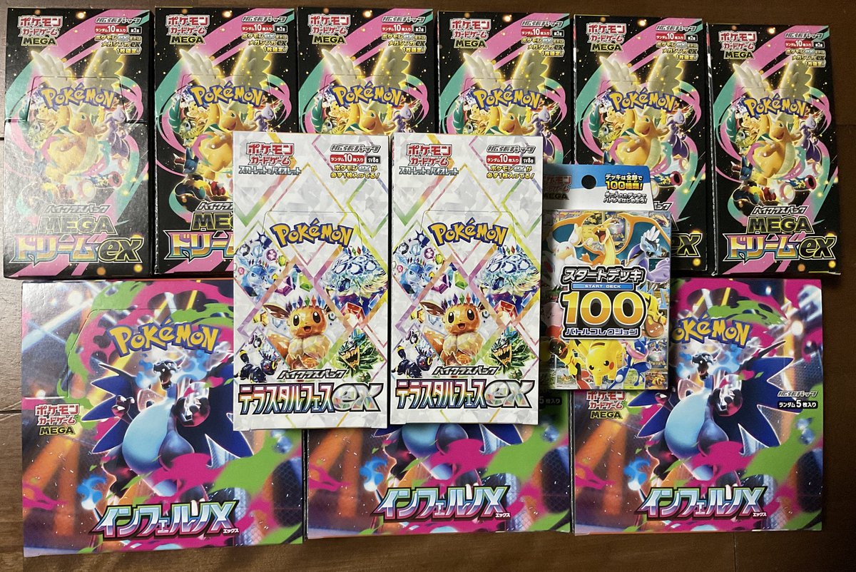 インフェルノX 3BOX 開封結果😁 リザードン欠席・・・😭