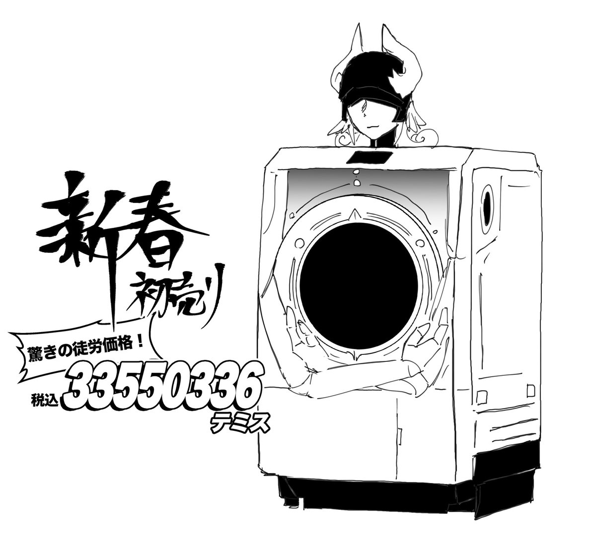 thankyou_year's tweet image. 