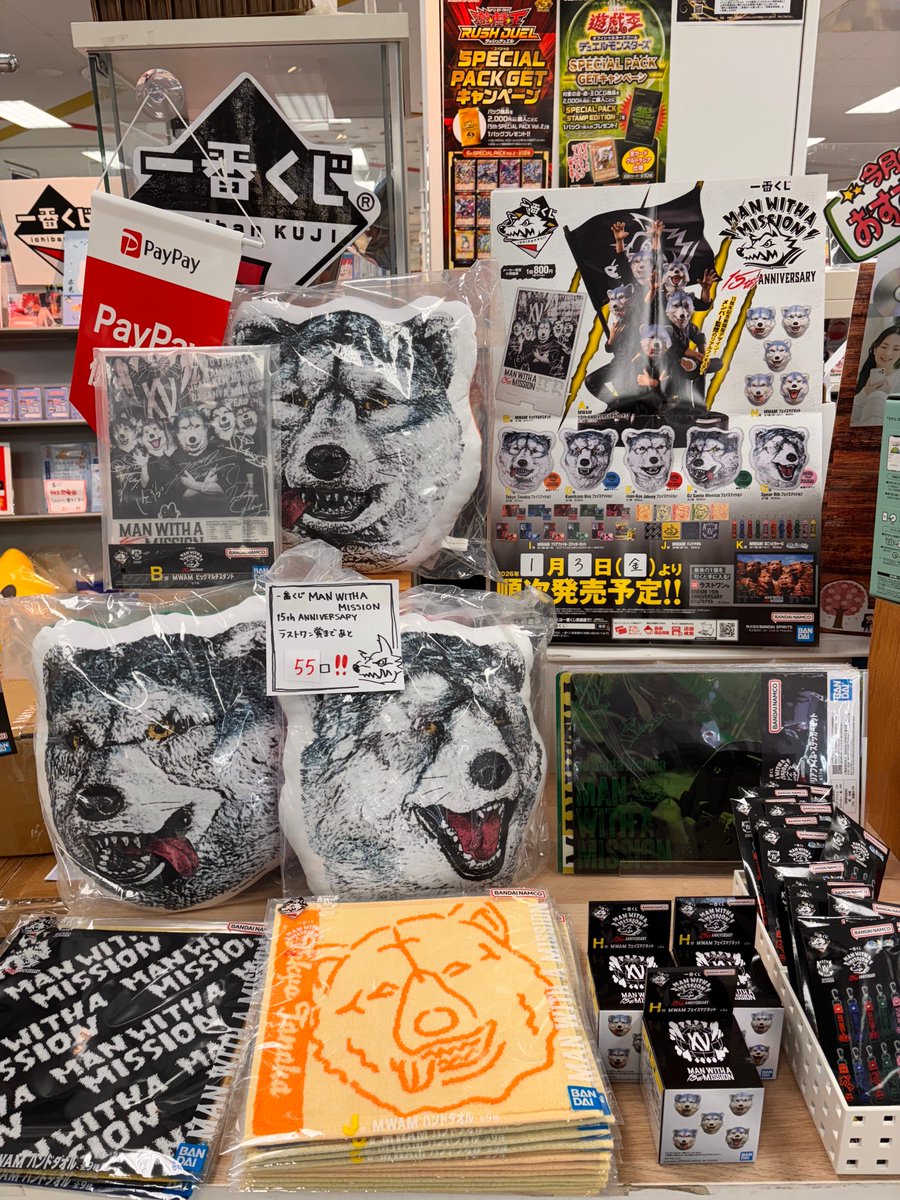 マンウィズ 一番くじ フェイスクッション セット おまけ付き MAN WITH