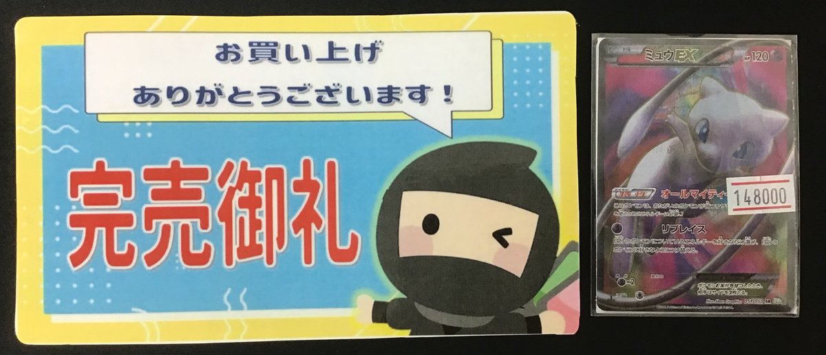 🎊秋葉原2️⃣号店🎊完売情報🎊 ✨画像の商品✨ お買い上げいただき